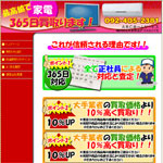 ABC�z�[���T�[�r�X�l